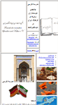 Mobile Screenshot of persischschule.de